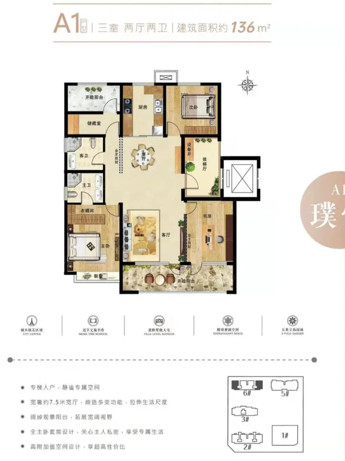 A1户型图