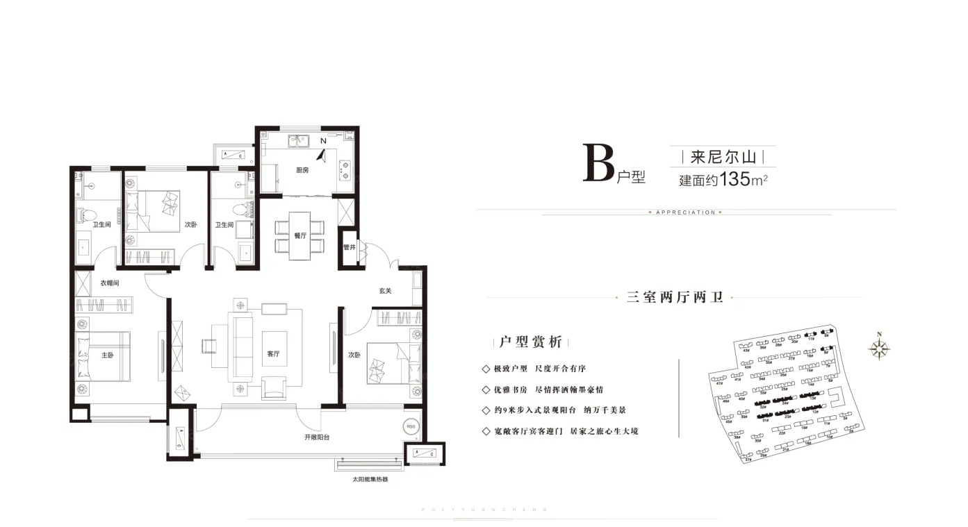 洋房135户型图