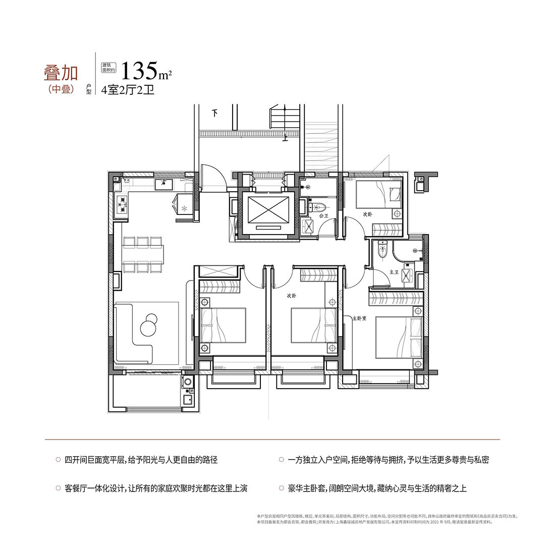 平层2户型图