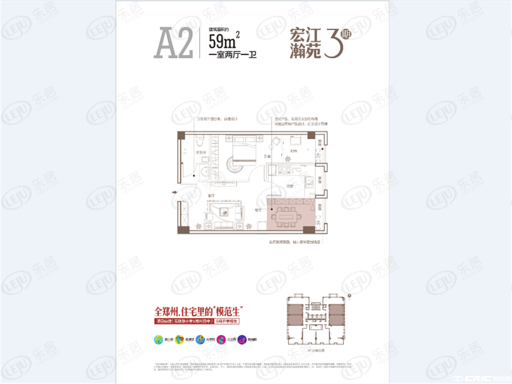 3期45一房户型图