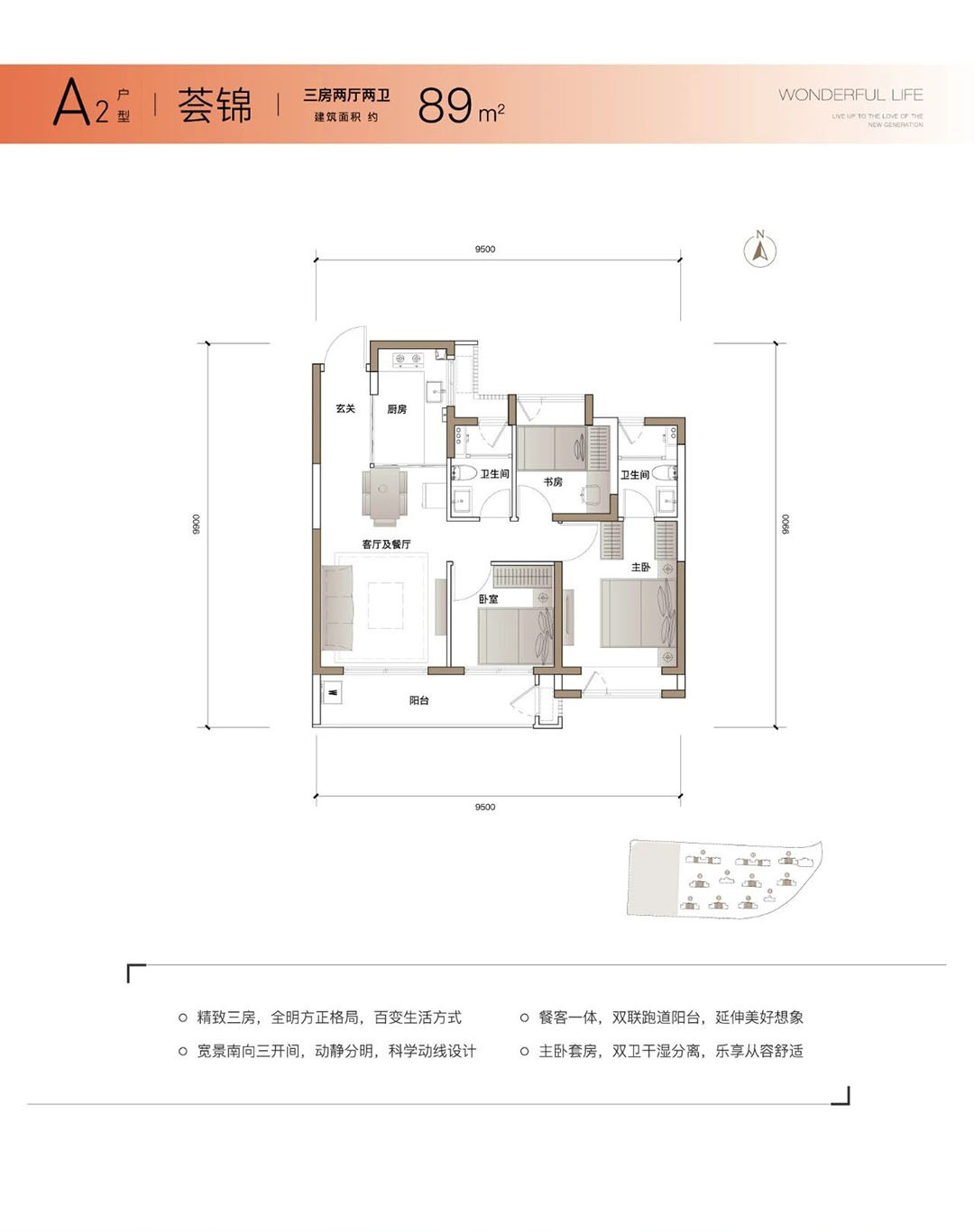 A户型图
