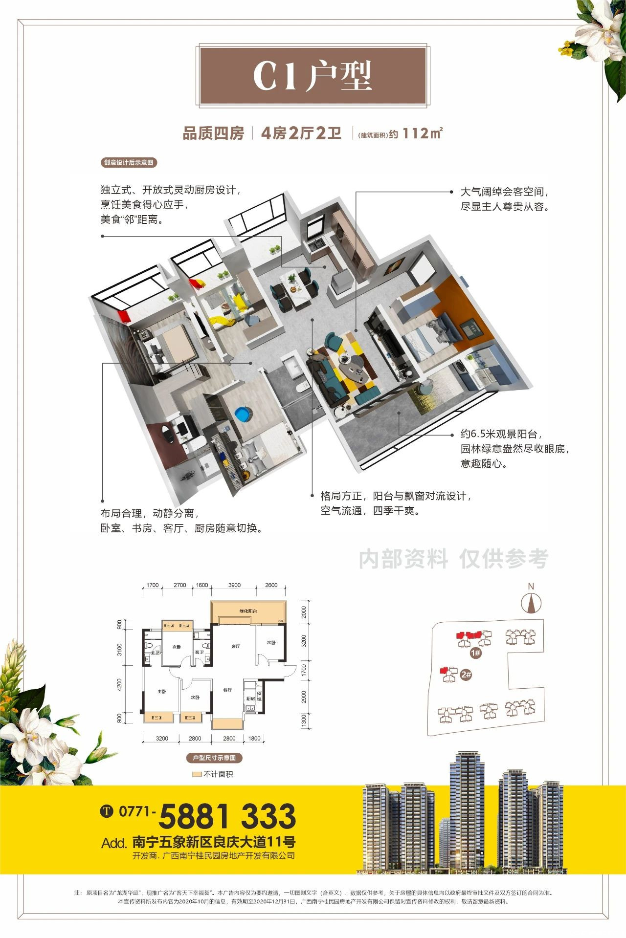 C1户型图