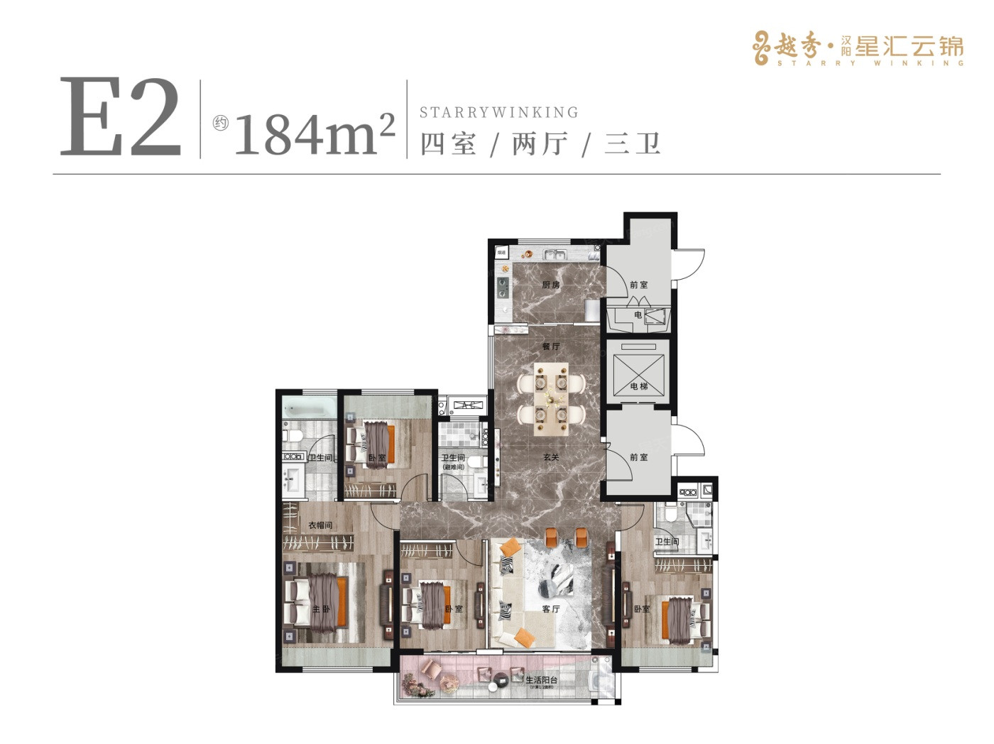 E2户型图