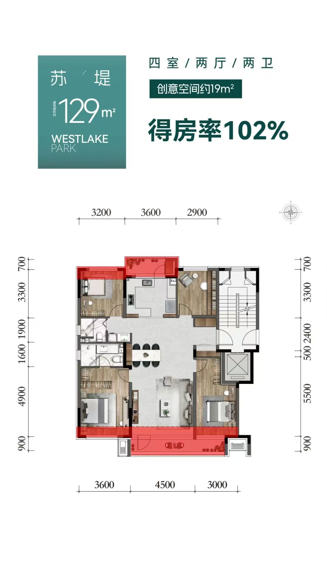 苏堤 约129㎡户型图