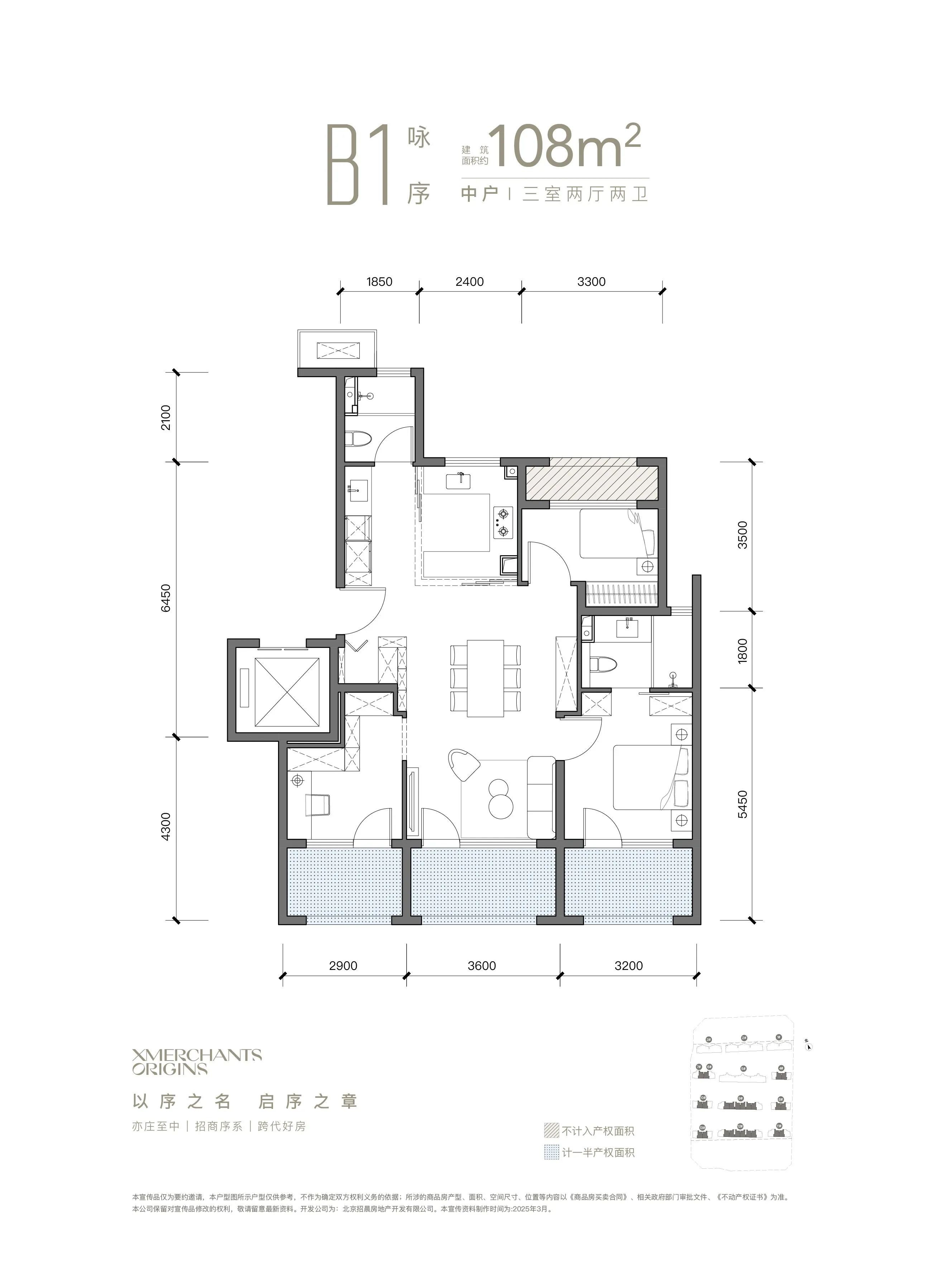 B1咏序(中户)户型图