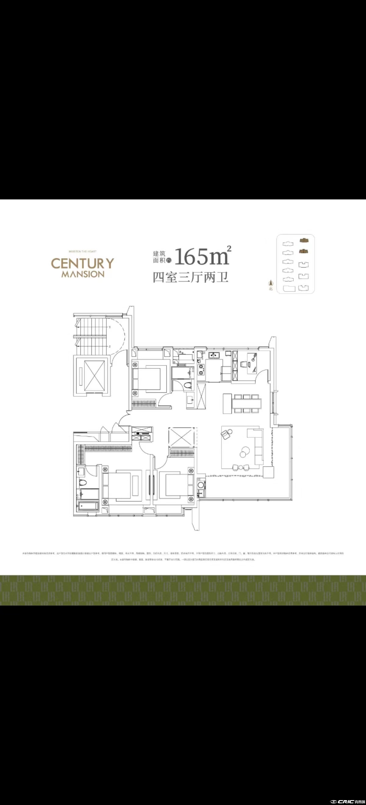 165㎡户型图