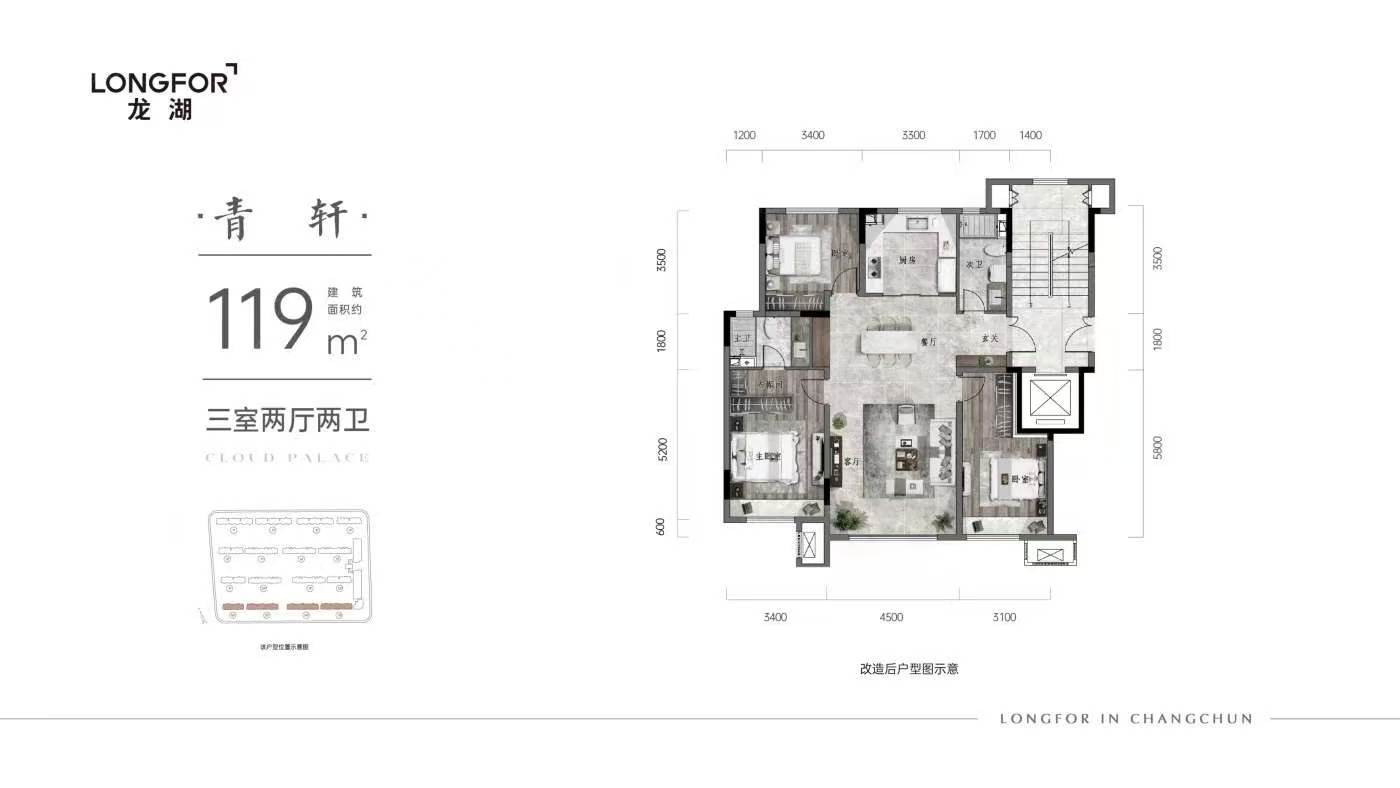 约119平三室两厅两卫户型图