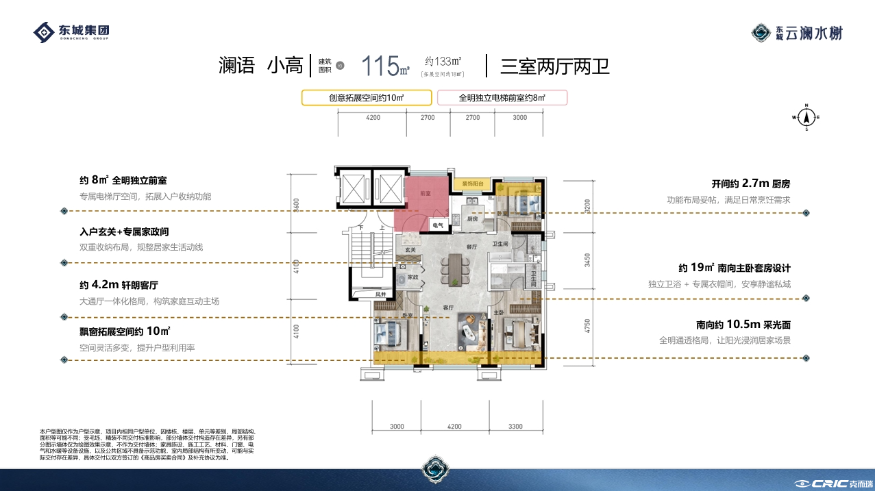 澜语小高 三室两厅两卫 115㎡户型图