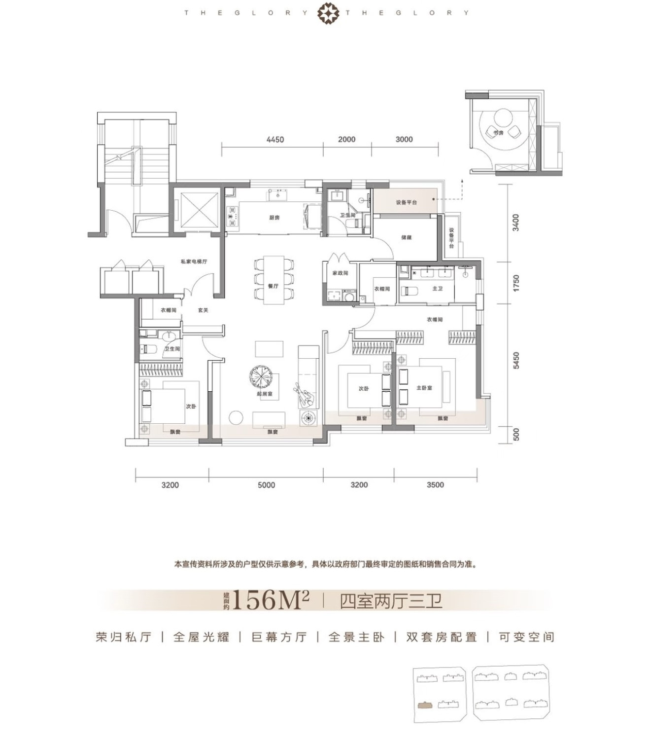 约156㎡户型户型图