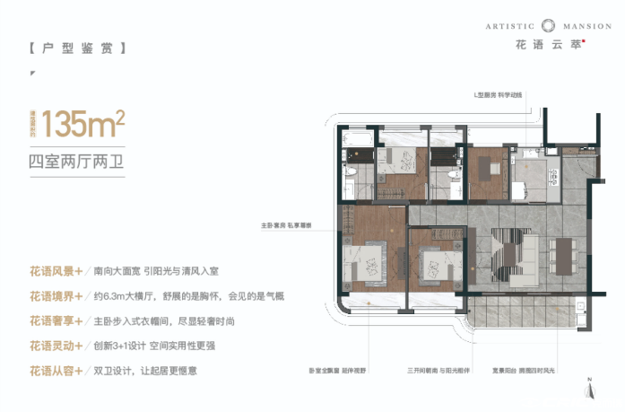 135©O户型图