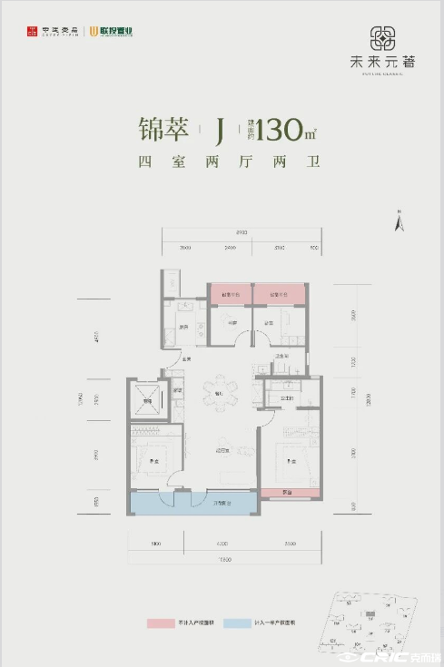 锦萃 J 130㎡户型图