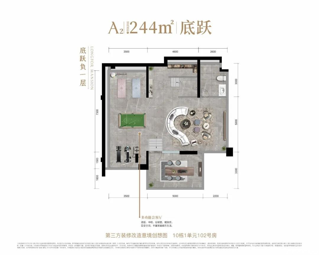 A2户型-244㎡户型图