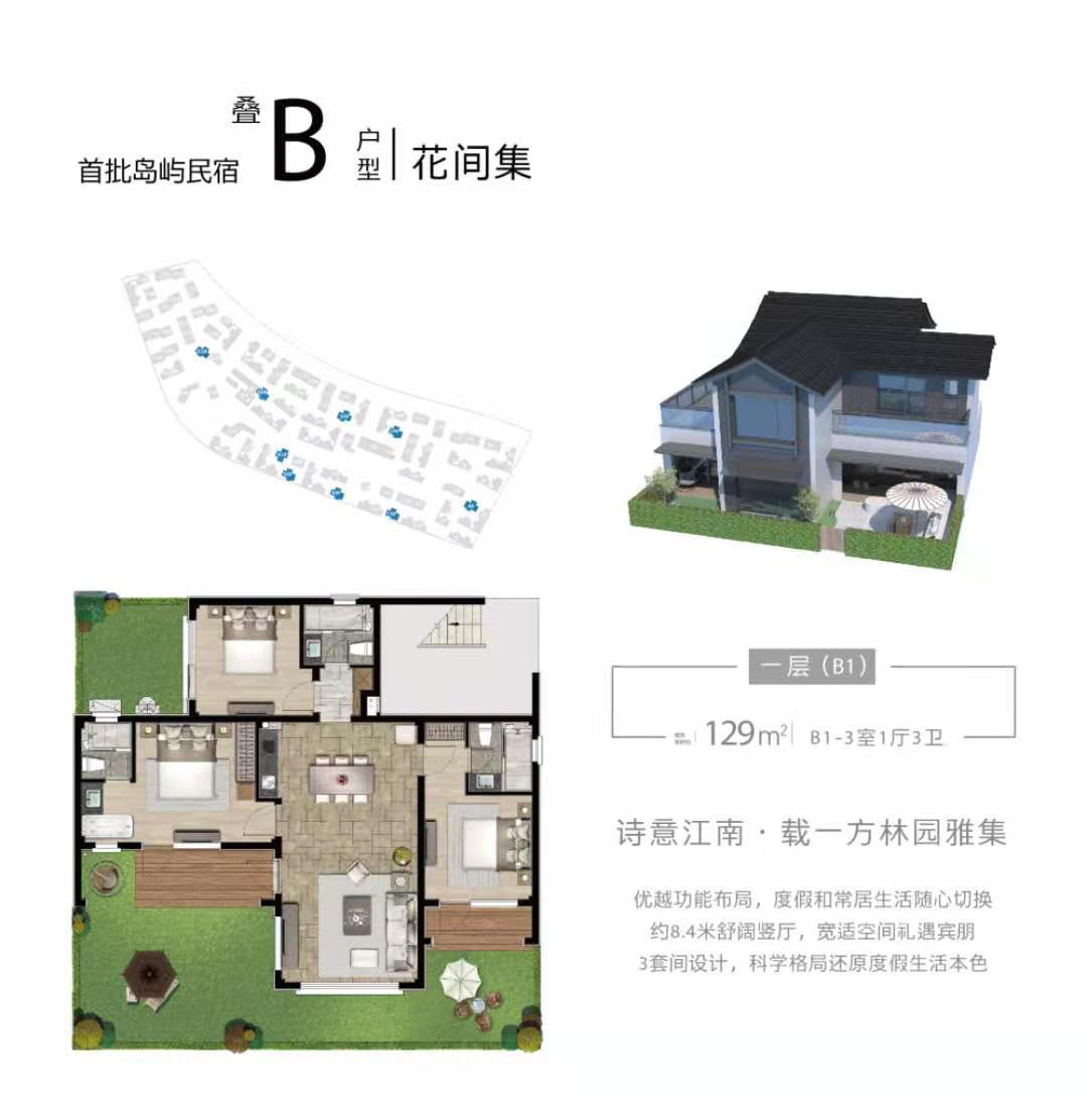 B01户型图