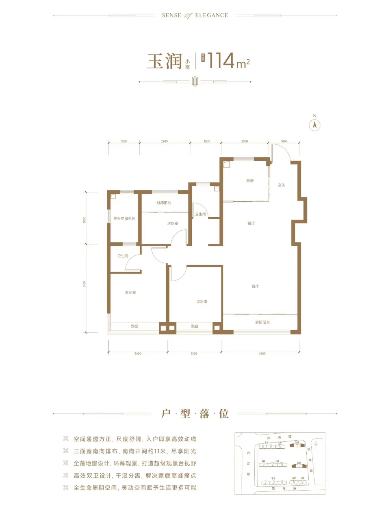 114㎡三室户型图