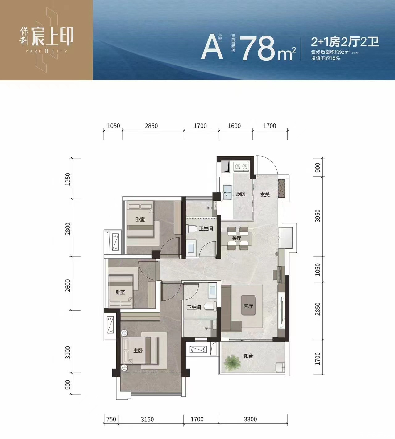 A户型图