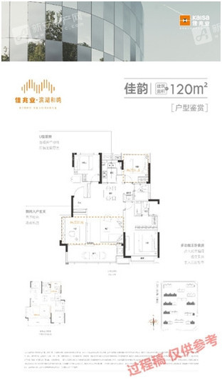 佳韵户型图