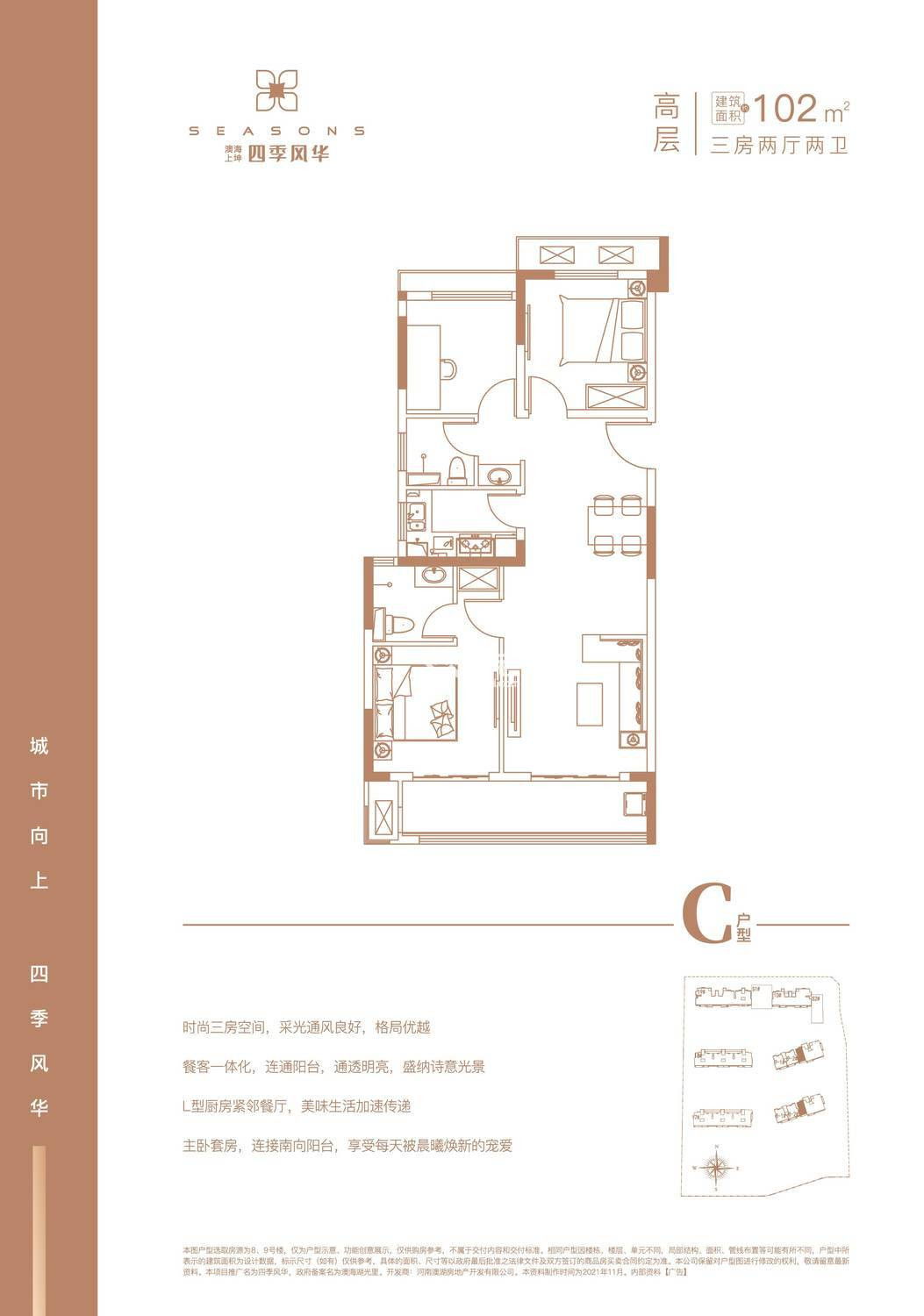 c102户型图