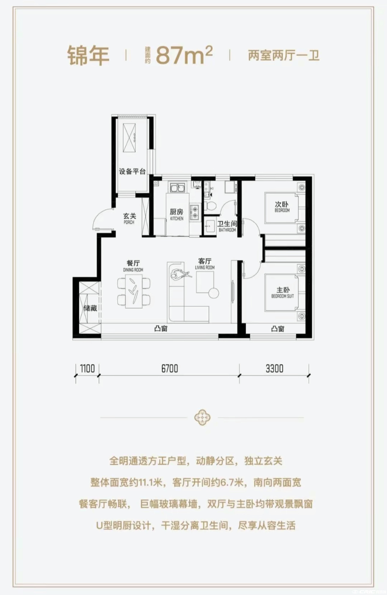 87㎡二室户型图