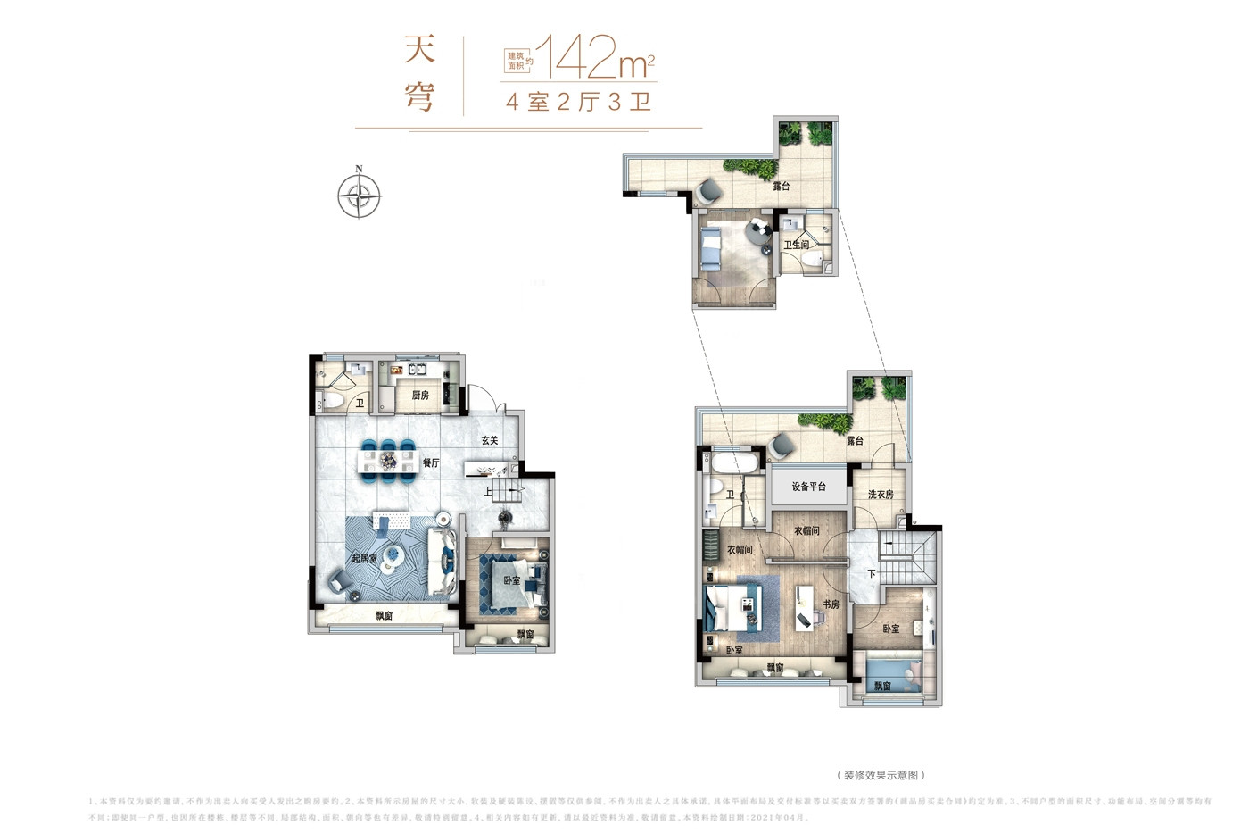 天穹户型图