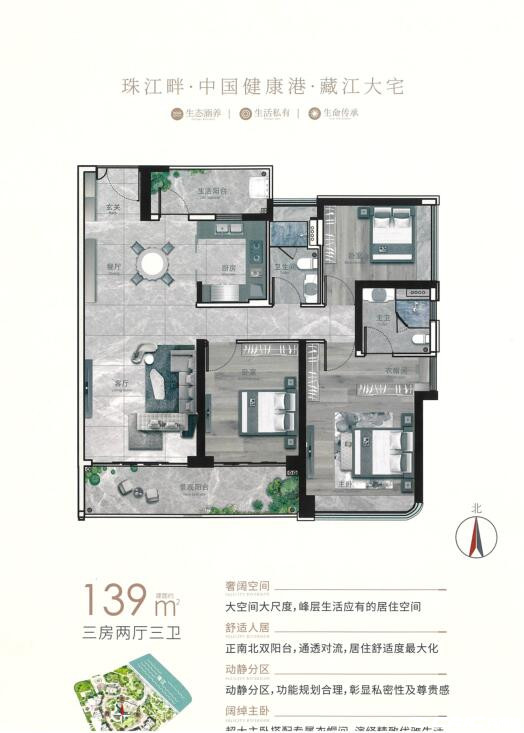 139㎡户型户型图