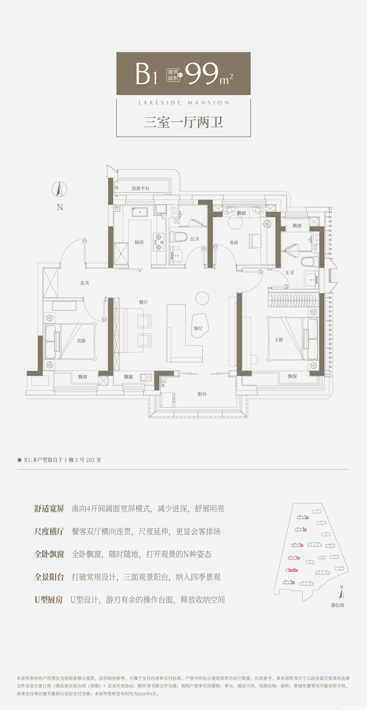 B户型图