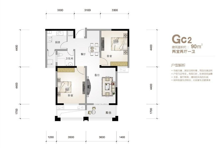 Gc2户型图