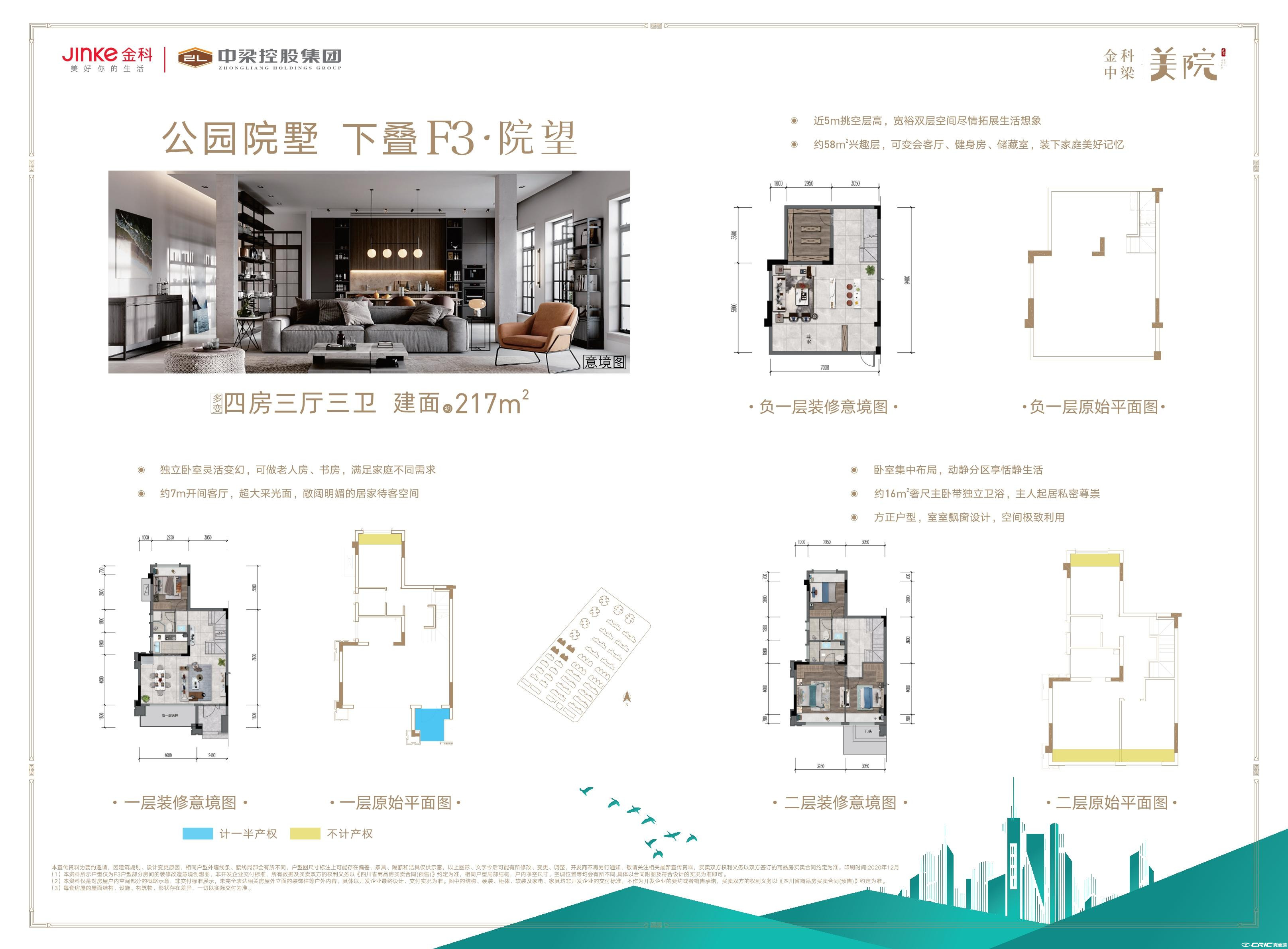 E3-下叠户型图
