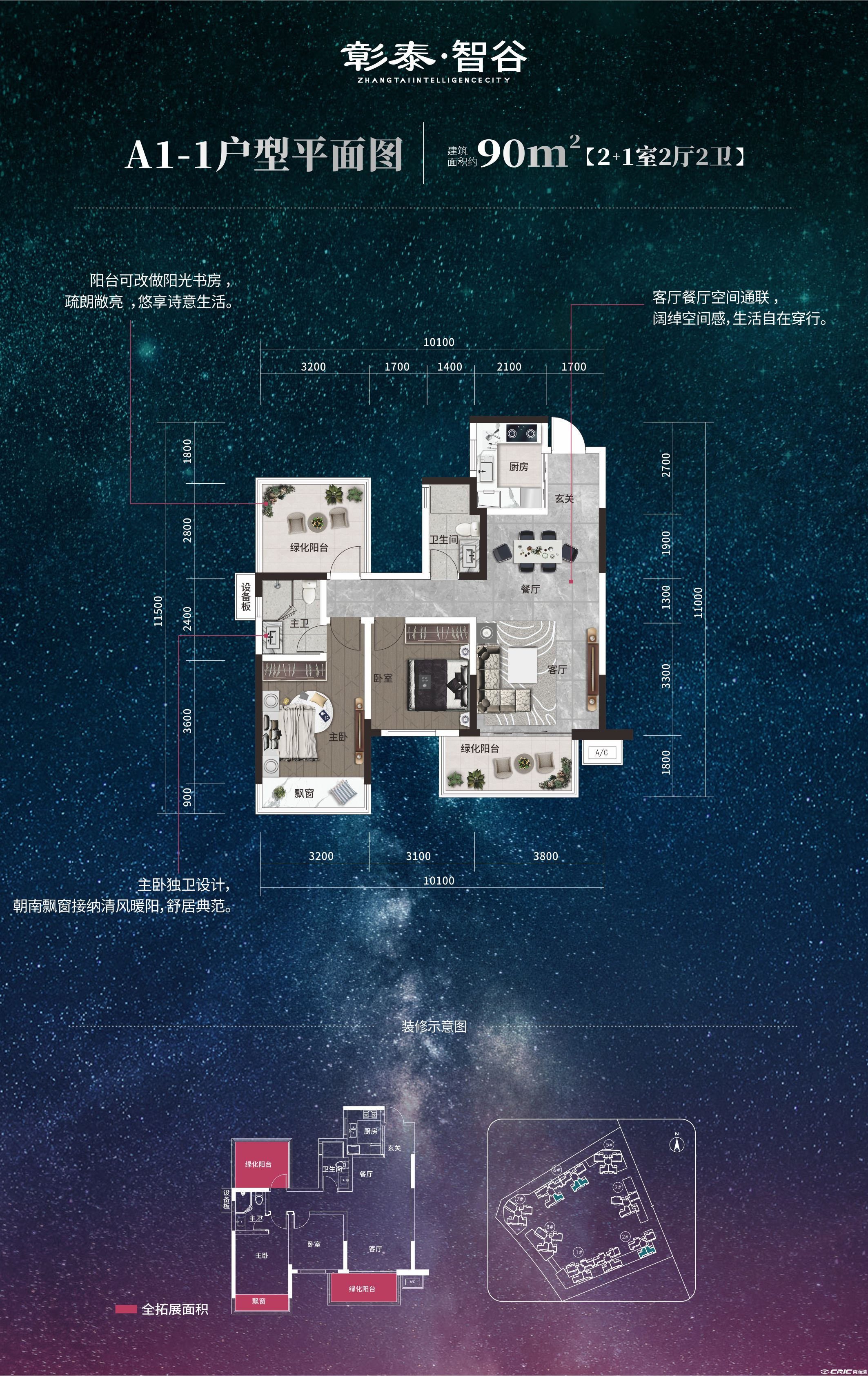 A1-1户型图