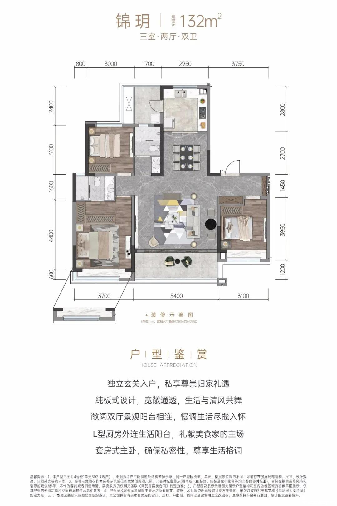 132户型户型图