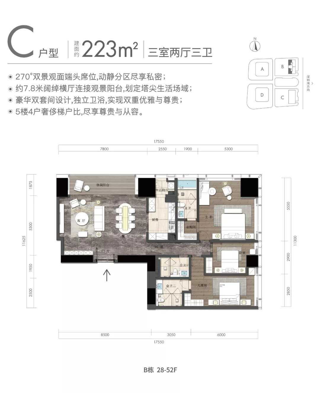 C户型图