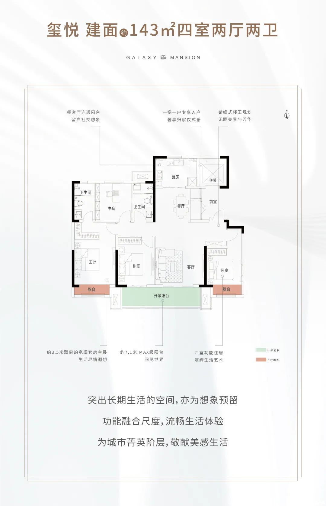 143户型图