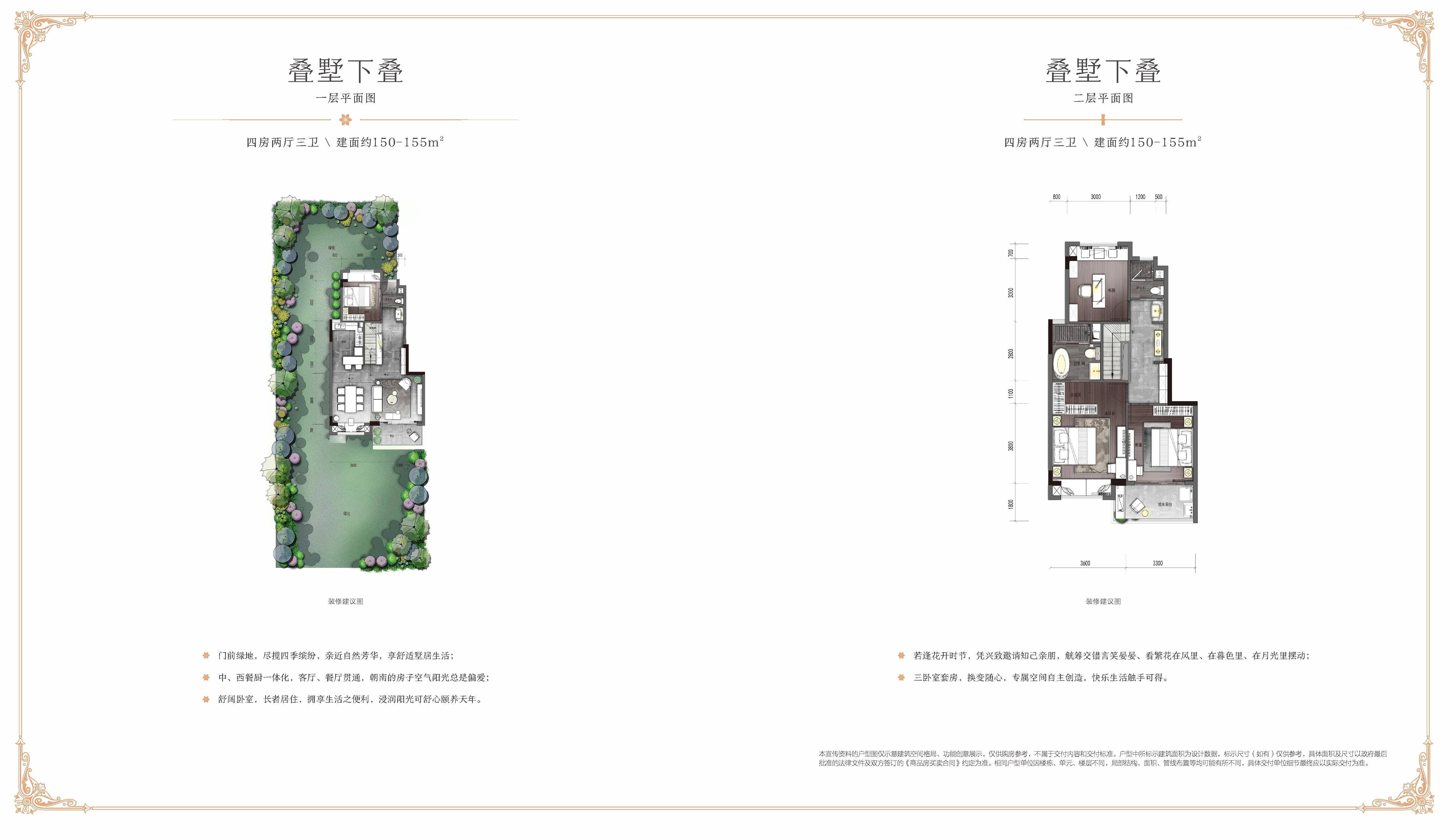 下叠-150-155户型图