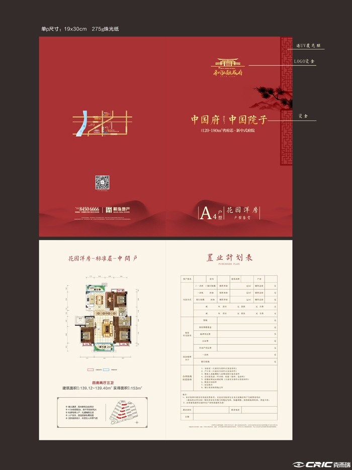 A户型图