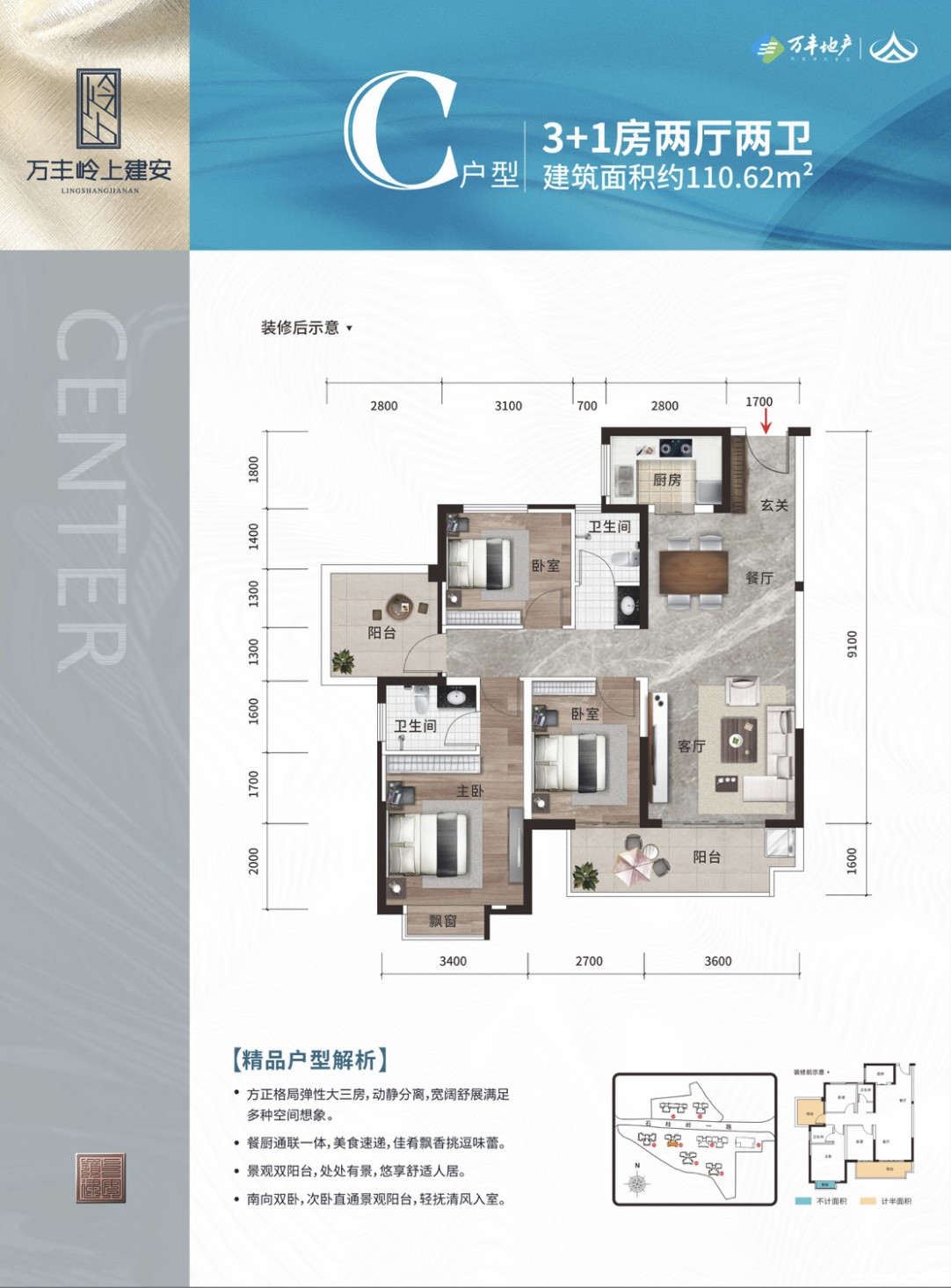 C户型图