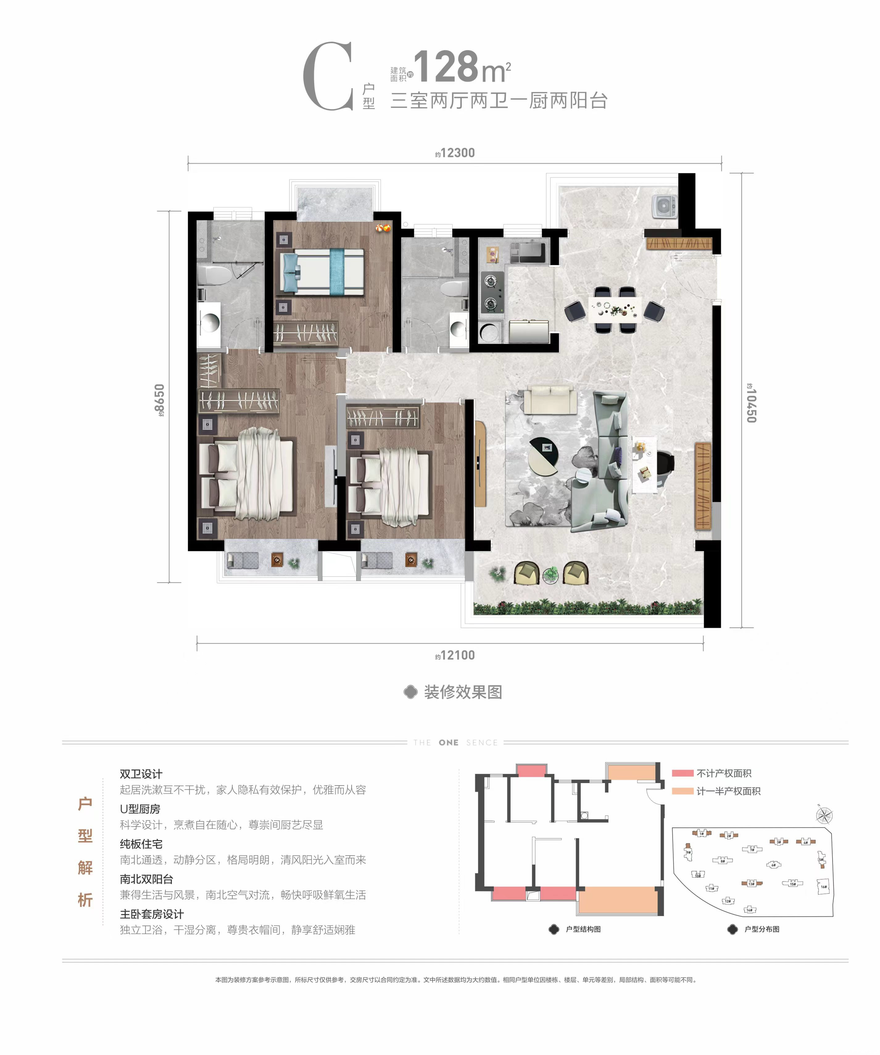 C户型户型图
