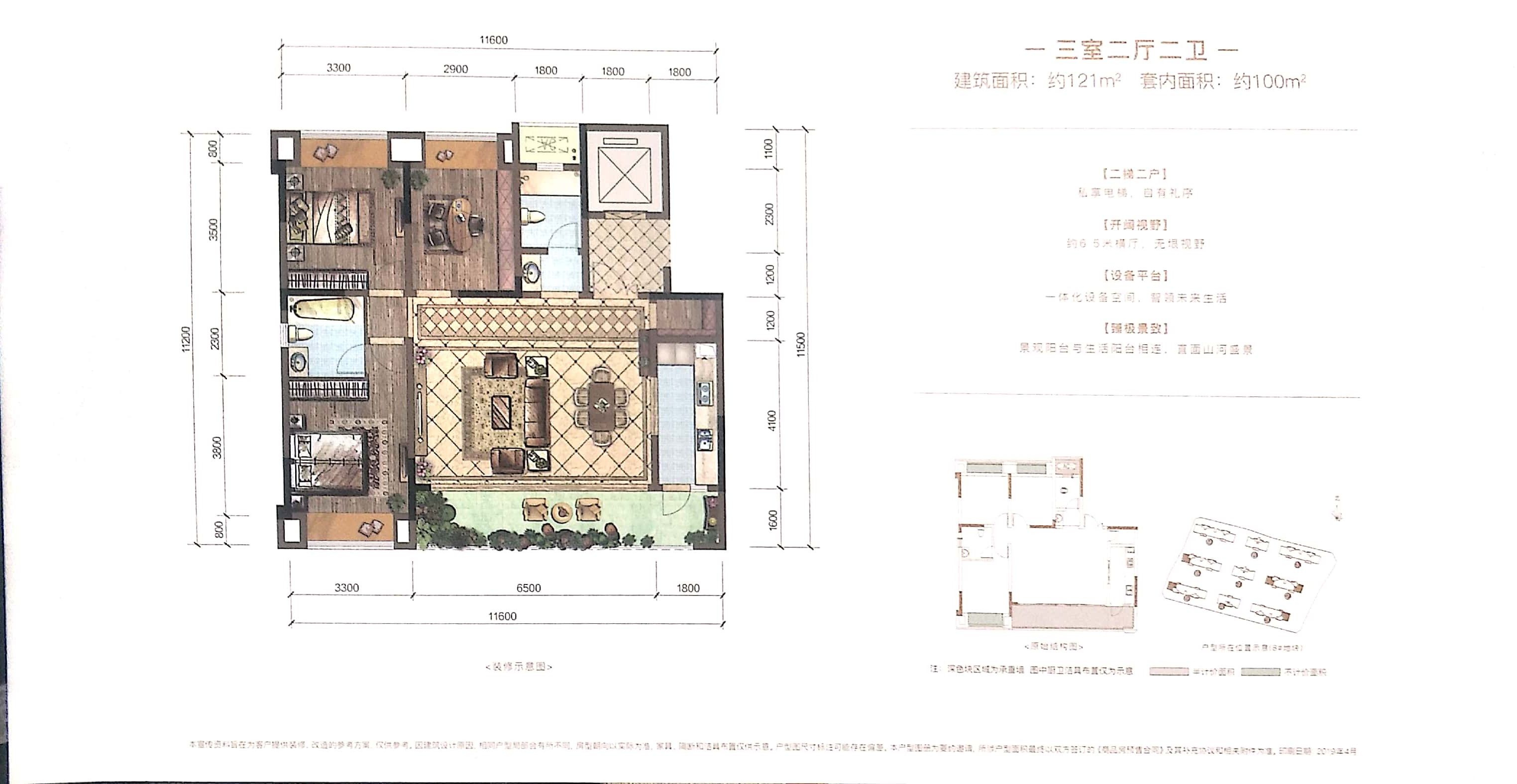 C100户型图