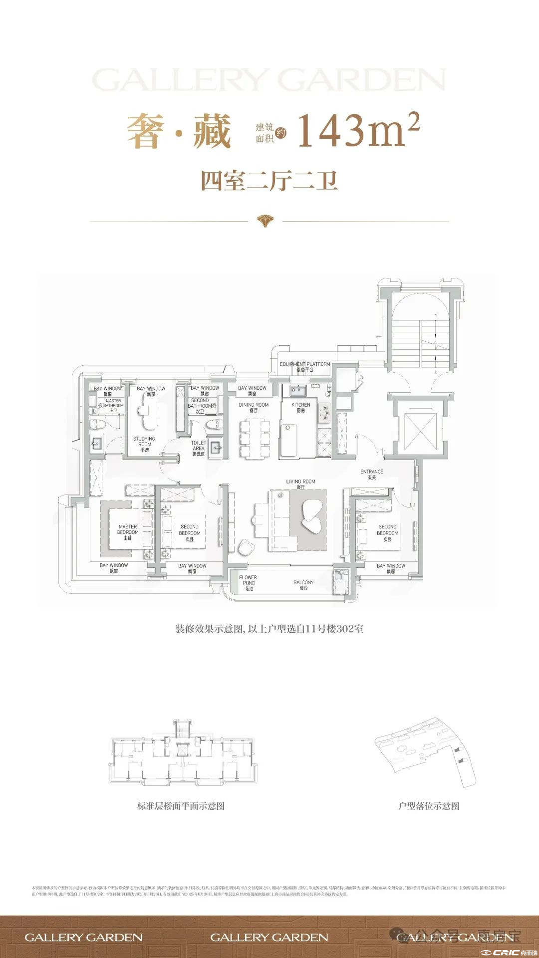 奢藏户型图