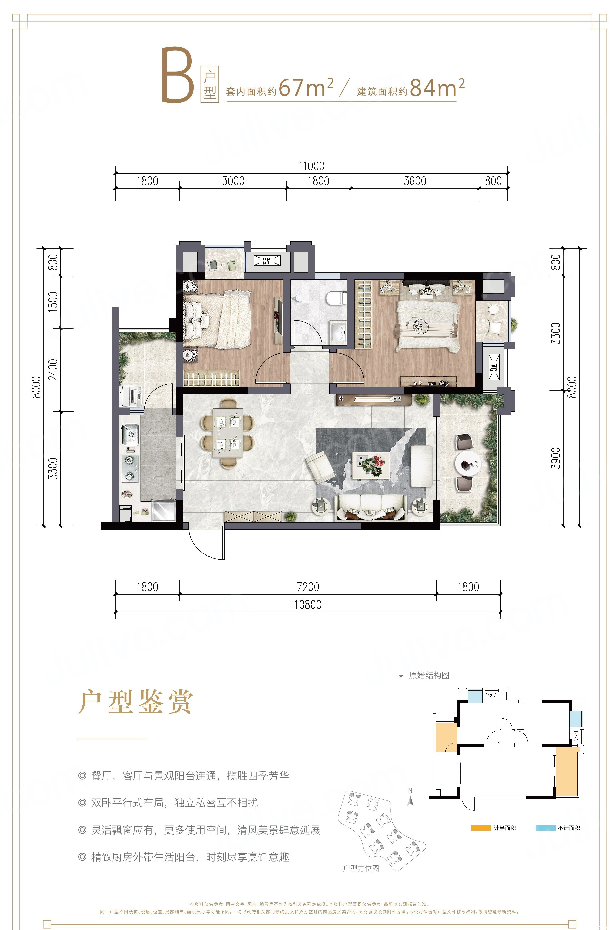 B户型图