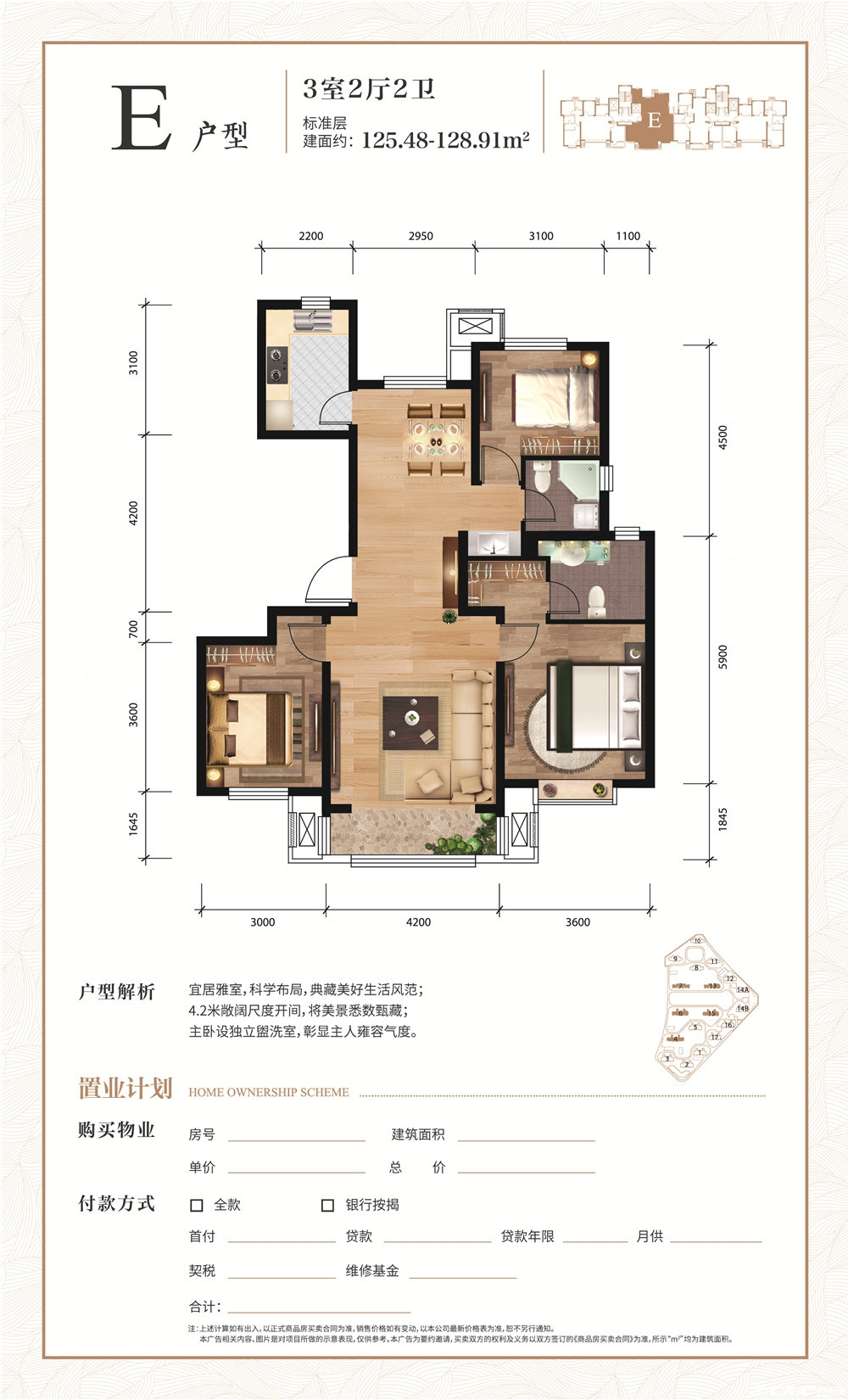 E户型图