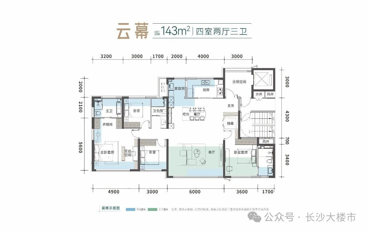 云幕 143㎡户型图