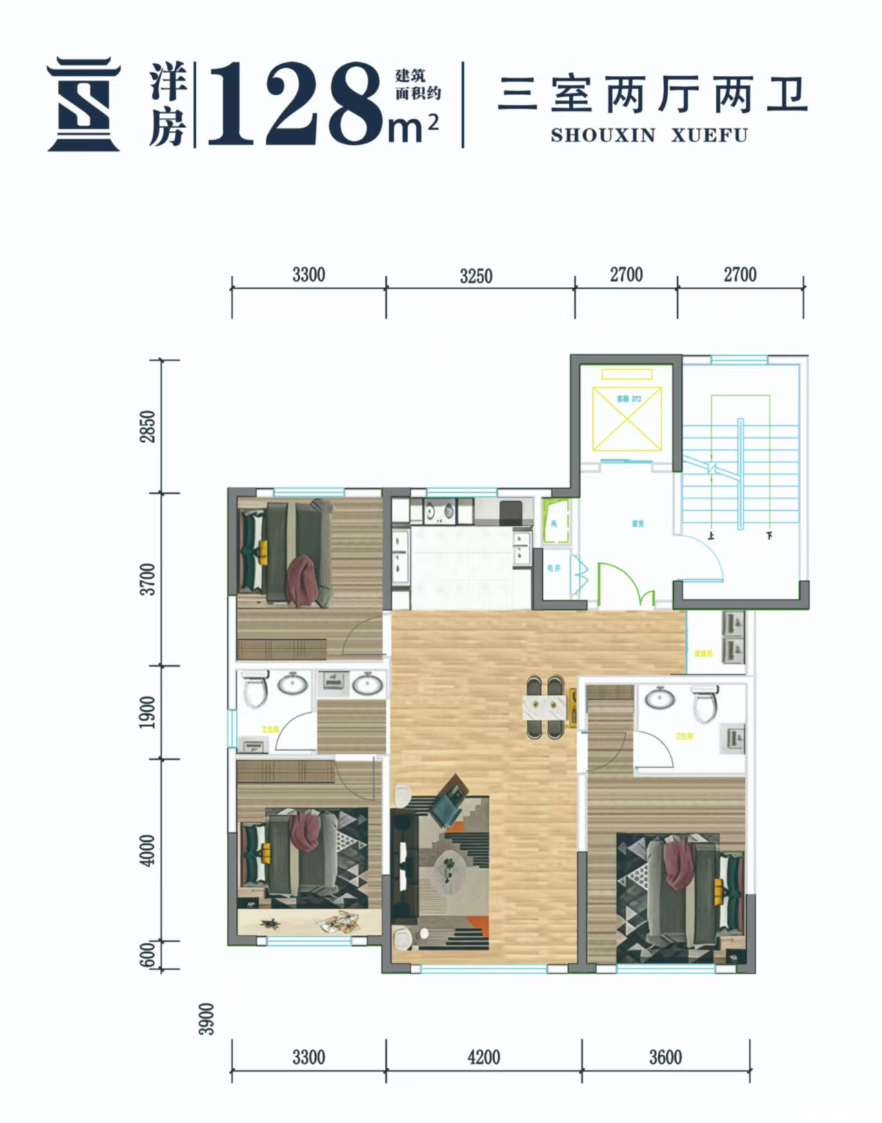 洋房 三室两厅两卫128㎡户型图