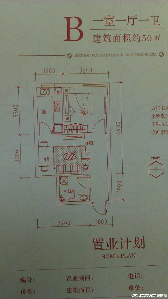 B户型图