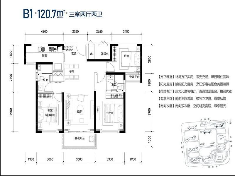 B1户型图