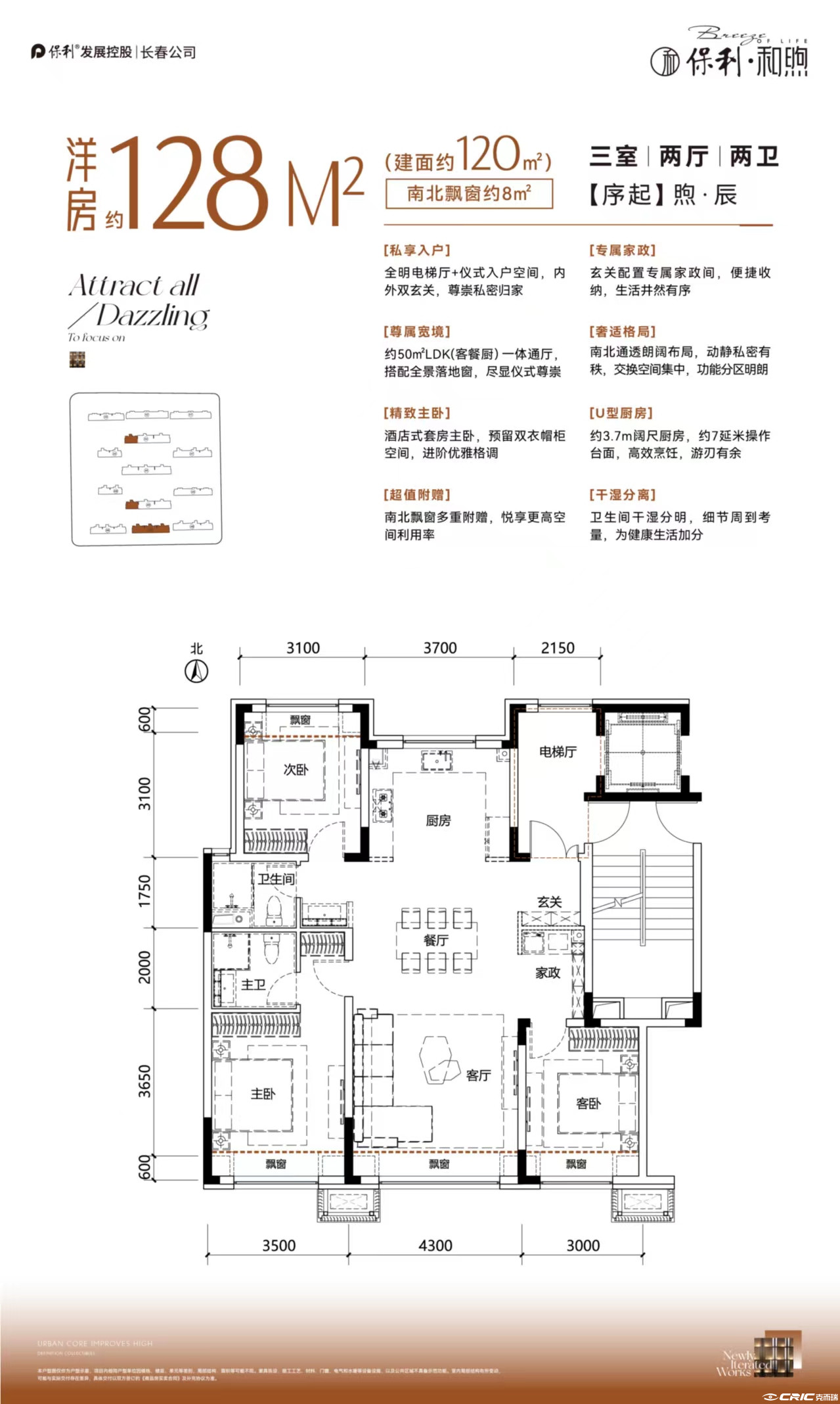 120平洋房户型图