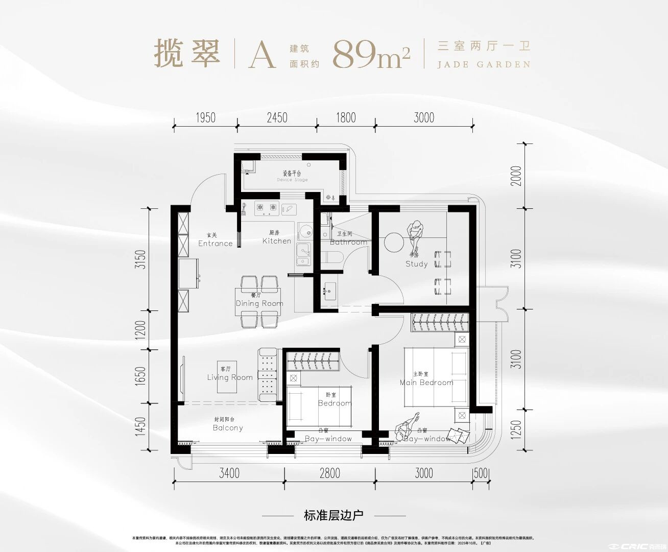 89㎡三室户型图