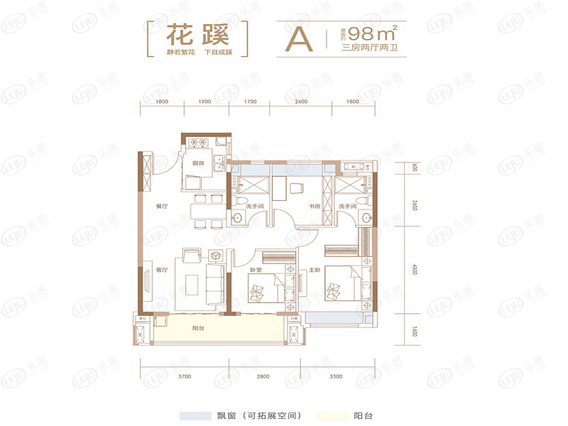 花蹊A户型图