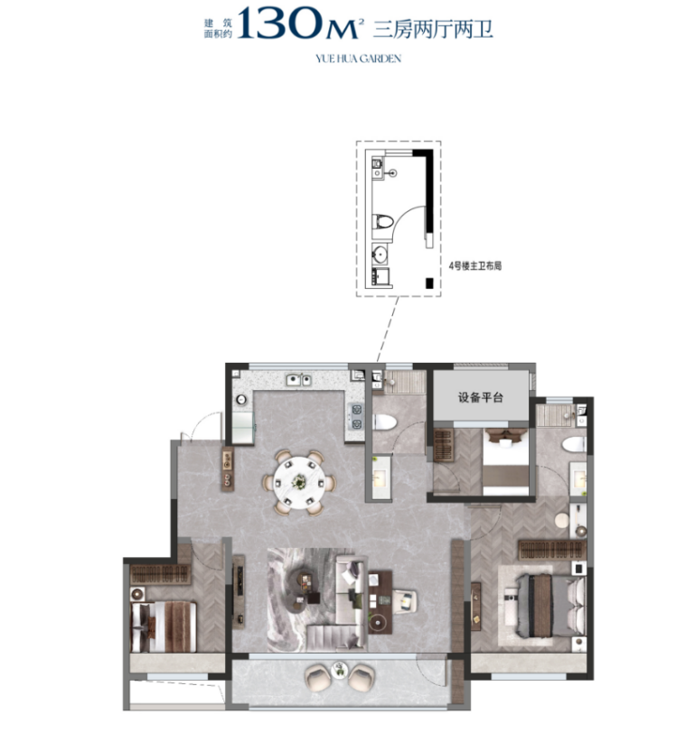 130㎡三室户型图