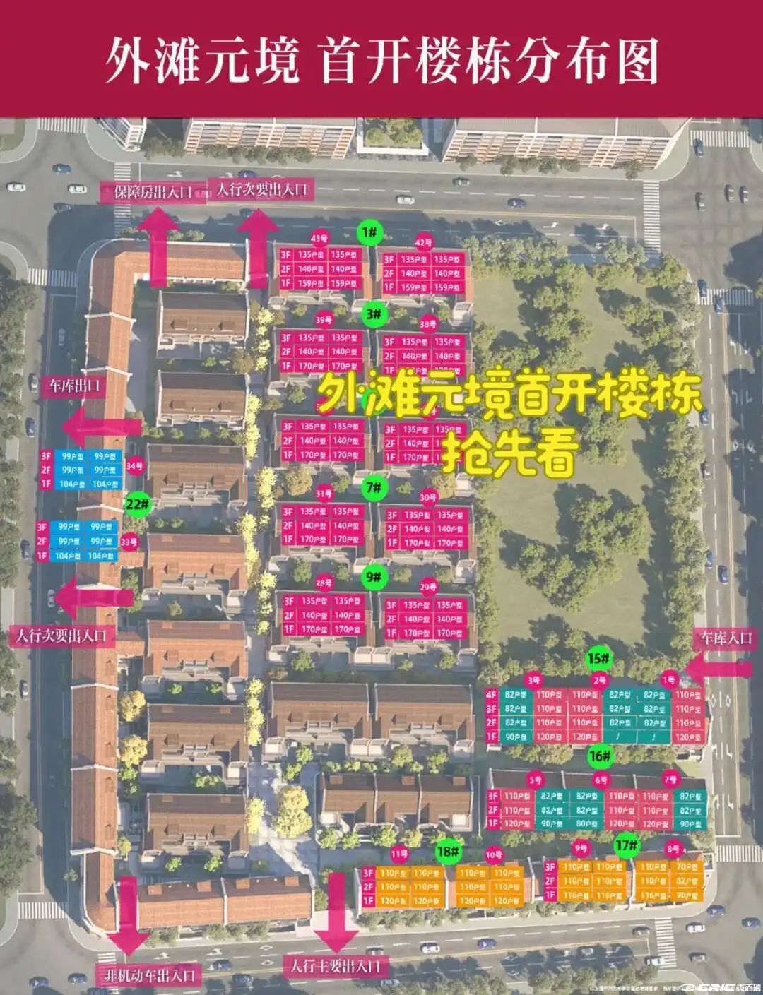 中建壹品外滩元境