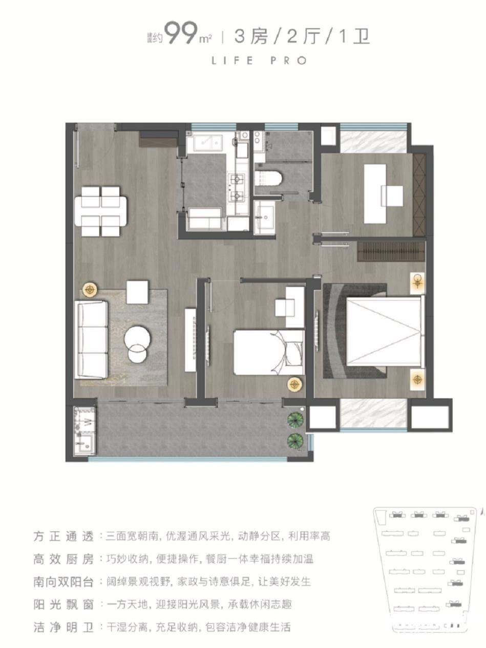 99㎡户型户型图