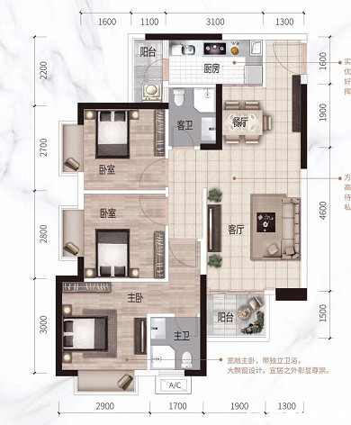 86㎡三房户型图